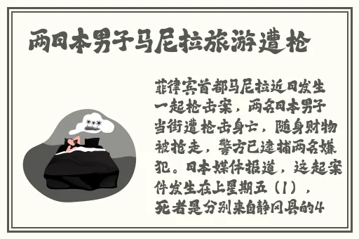 荷兰女性**
